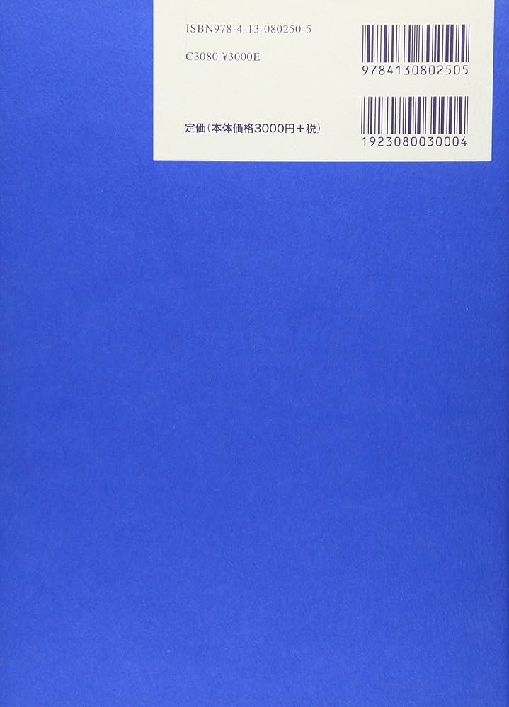 ソシュール 一般言語学講義: コンスタンタンのノート | フェルディナン
