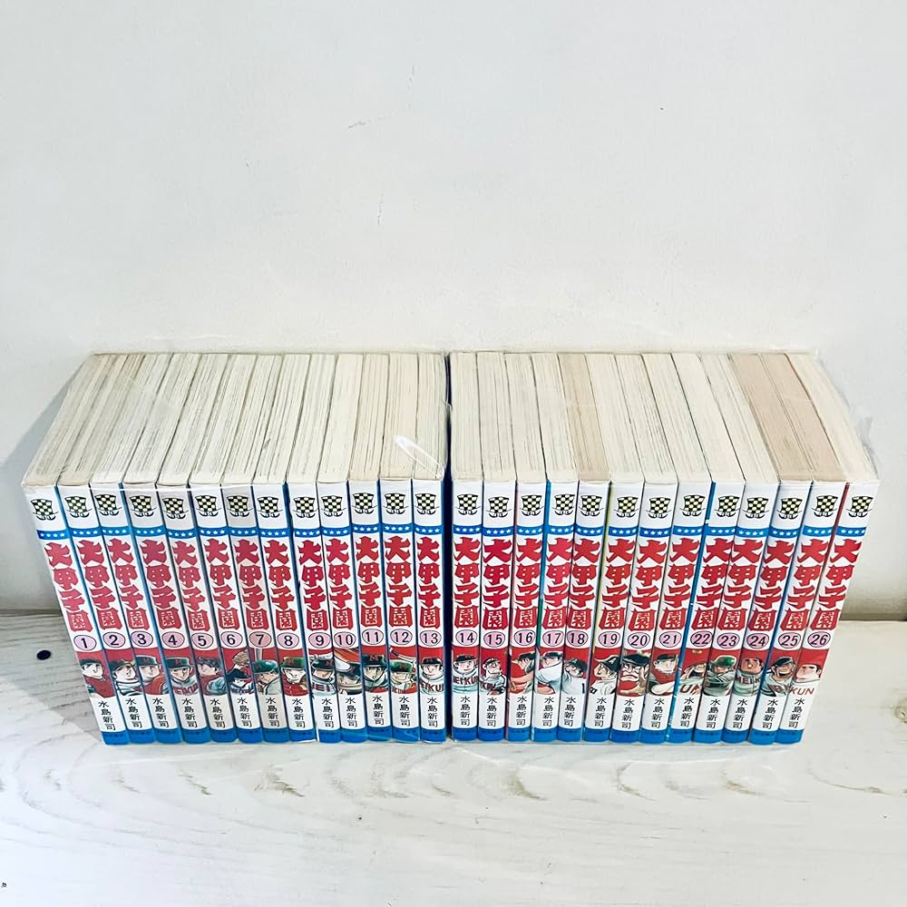 大甲子園 全26巻完結 [マーケットプレイスセット] | 水島新司 |本