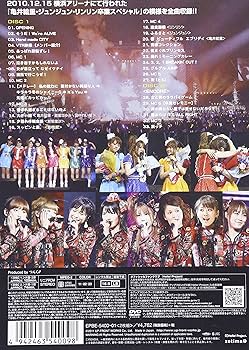 Amazon.co.jp: モーニング娘。コンサートツアー2010秋~ライバル