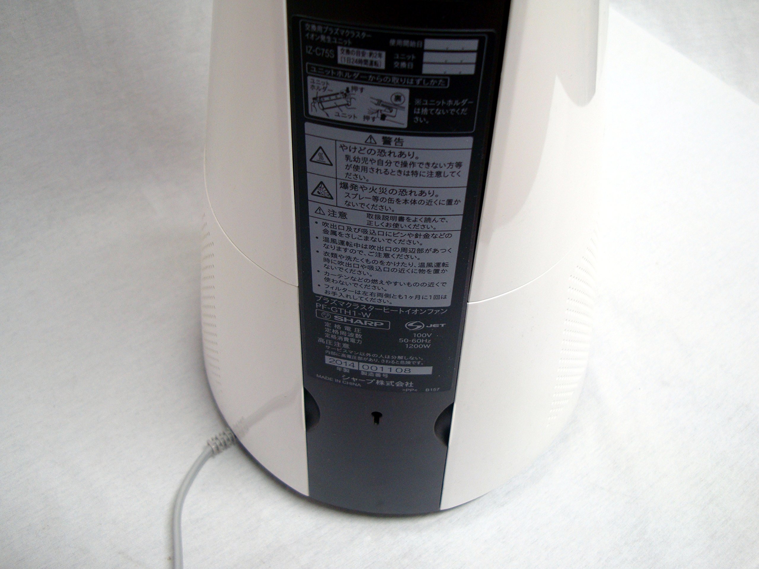 Amazon | SHARP プラズマクラスター搭載 スリムイオンファン ホワイト