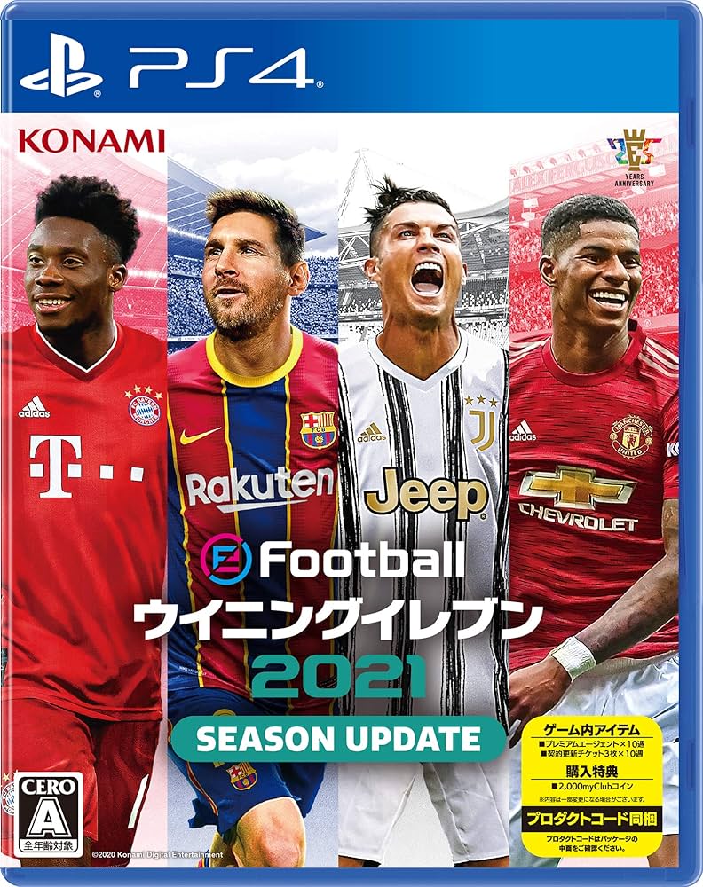Amazon.co.jp: eFootball ウイニングイレブン 2021 SEASON UPDATE