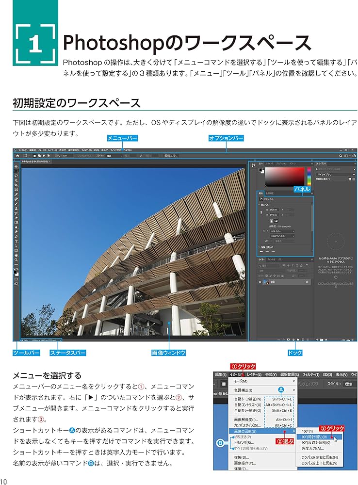 Photoshopトレーニングブック CC対応 | 広田 正康 |本 | 通販 | Amazon