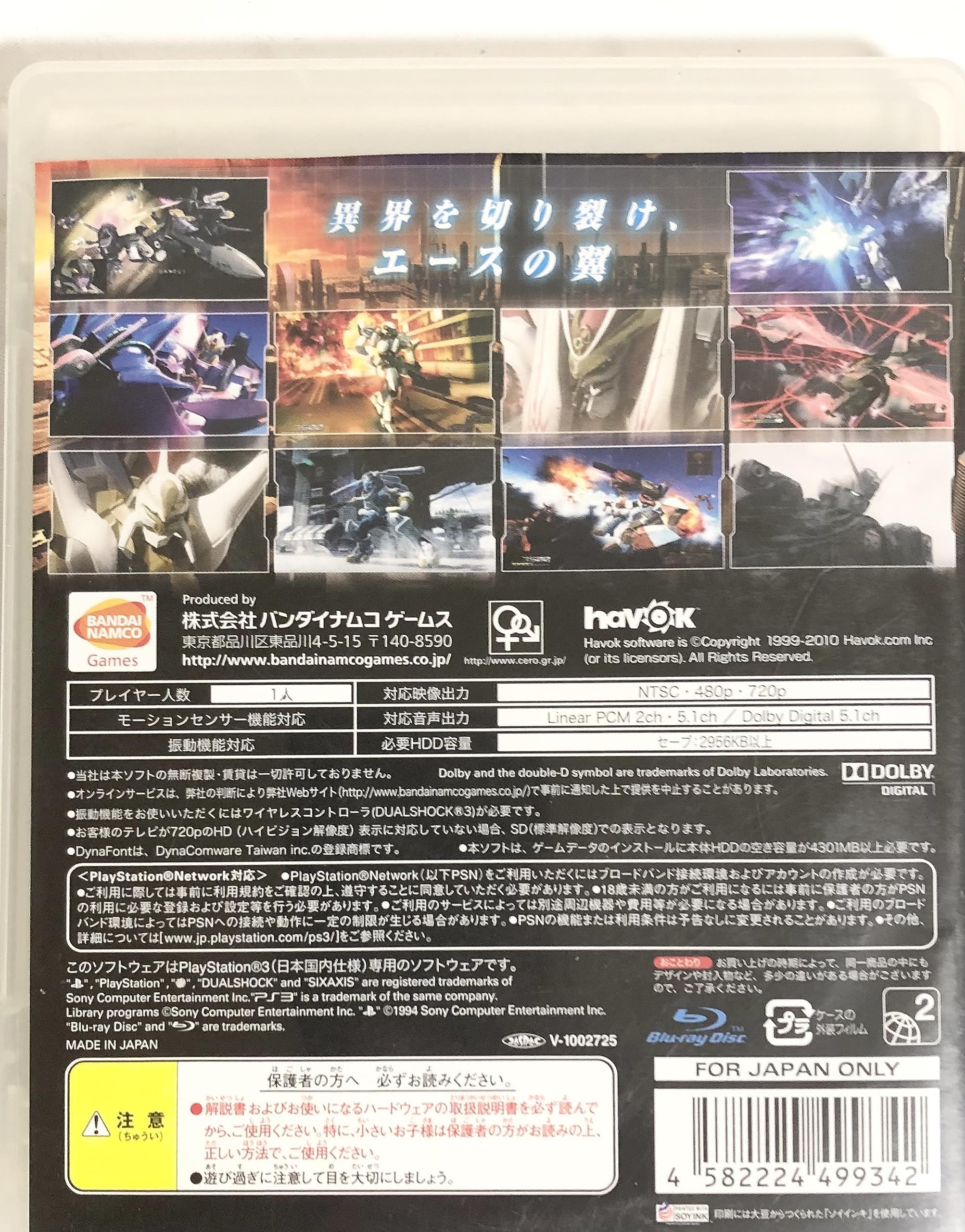 Amazon.com: A.C.E.: Another Century's Episode R for Playstation 3