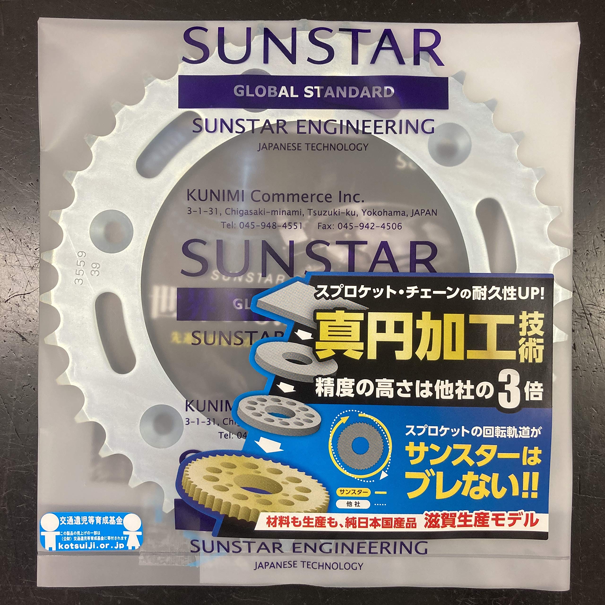 Amazon | サンスター(SUNSTAR) リアスチールスプロケット 品番JK-111A