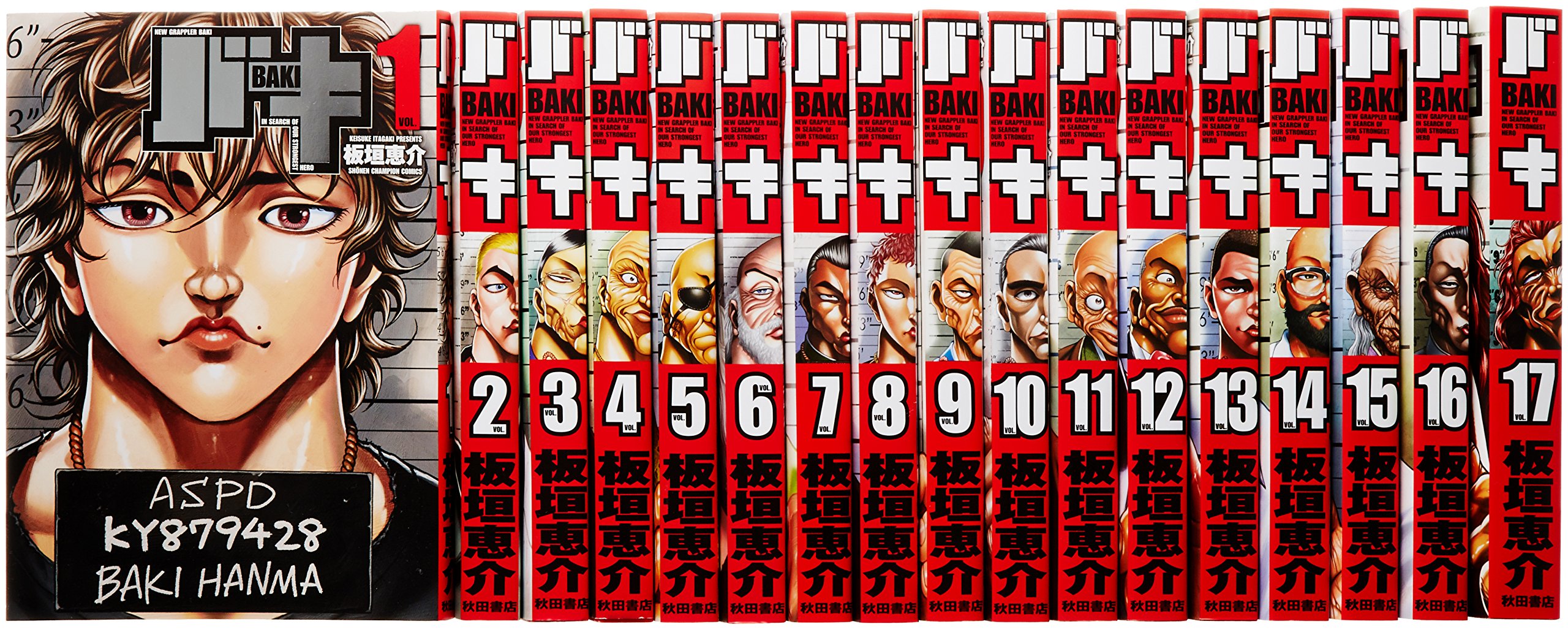 Amazon.co.jp: バキ 完全版 コミック 1-17巻セット (少年チャンピオン