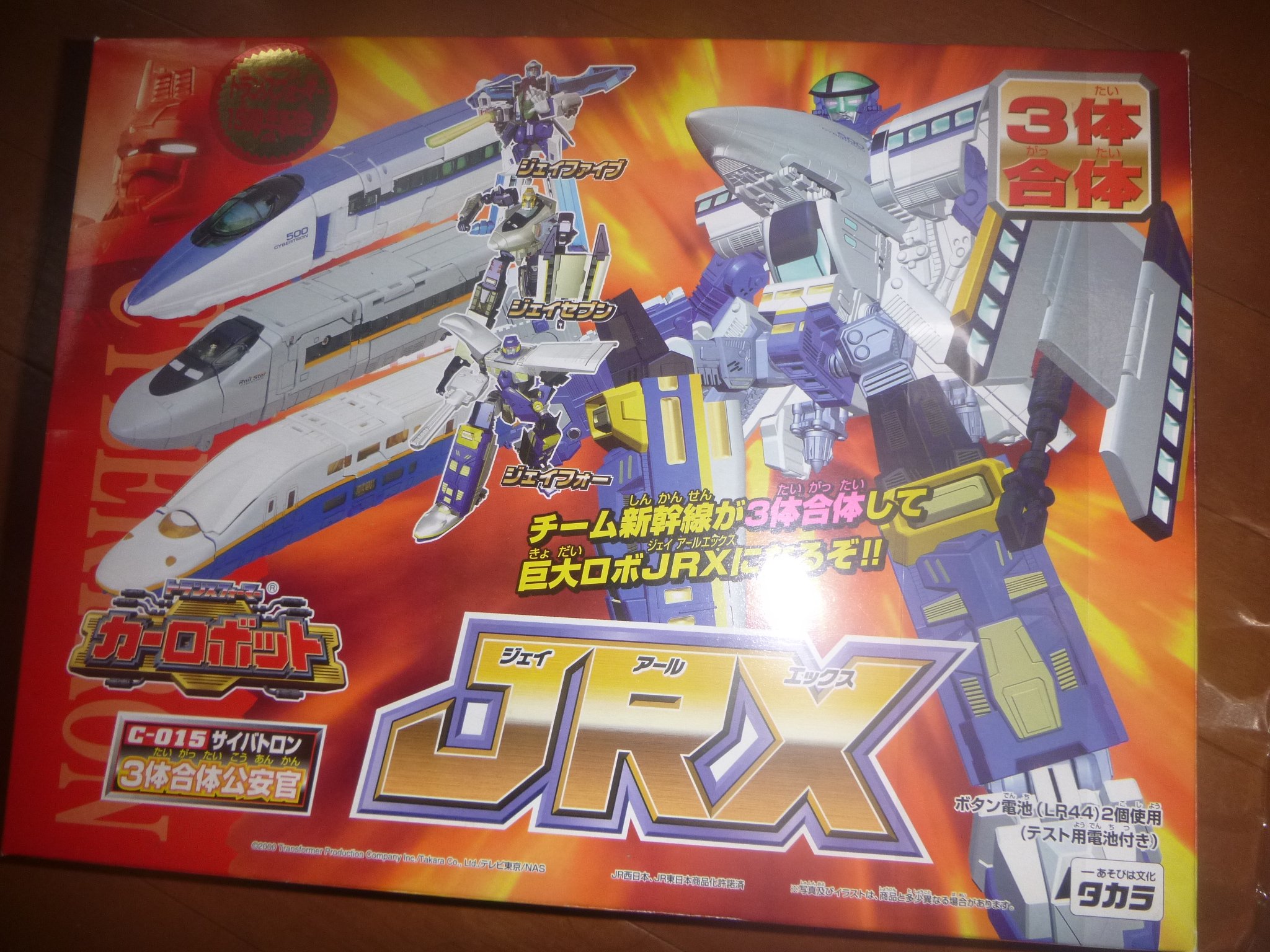 Amazon.co.jp: トランスフォーマー カーロボット C-015 JRX : おもちゃ