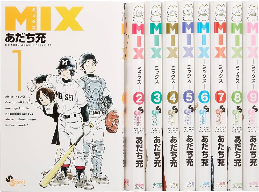 Amazon.co.jp: MIX コミックセット (ゲッサン少年サンデーコミックス