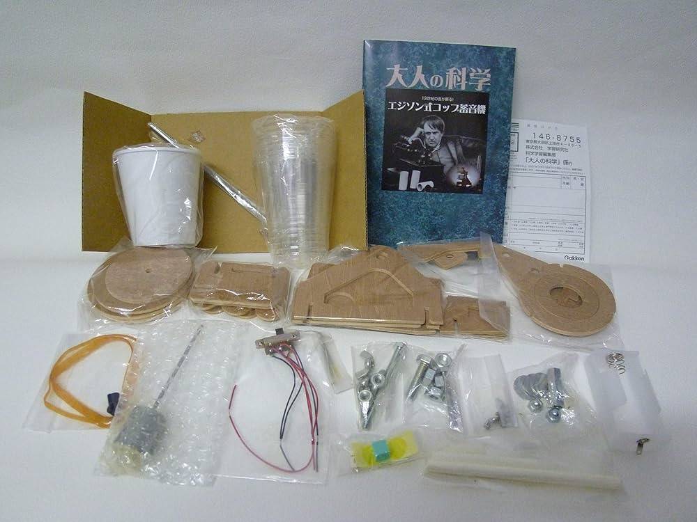 Amazon.co.jp: 大人の科学シリーズ1 エジソン式コップ蓄音機 : PCソフト