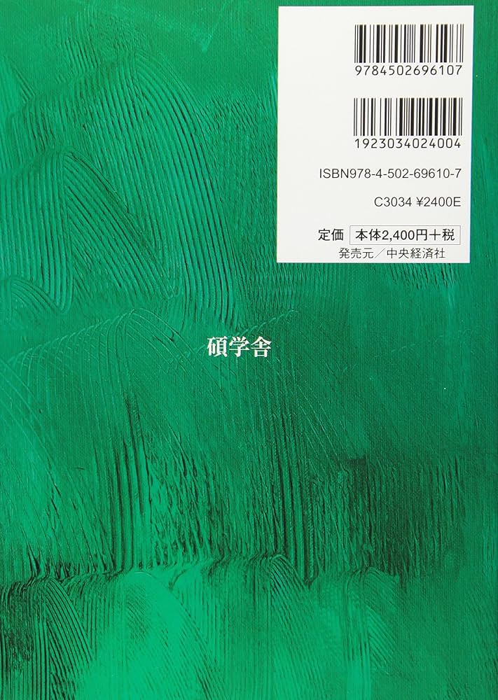 Amazon.co.jp: 1からの経営学 第2版 : 加護野 忠男, 吉村 典久: 本