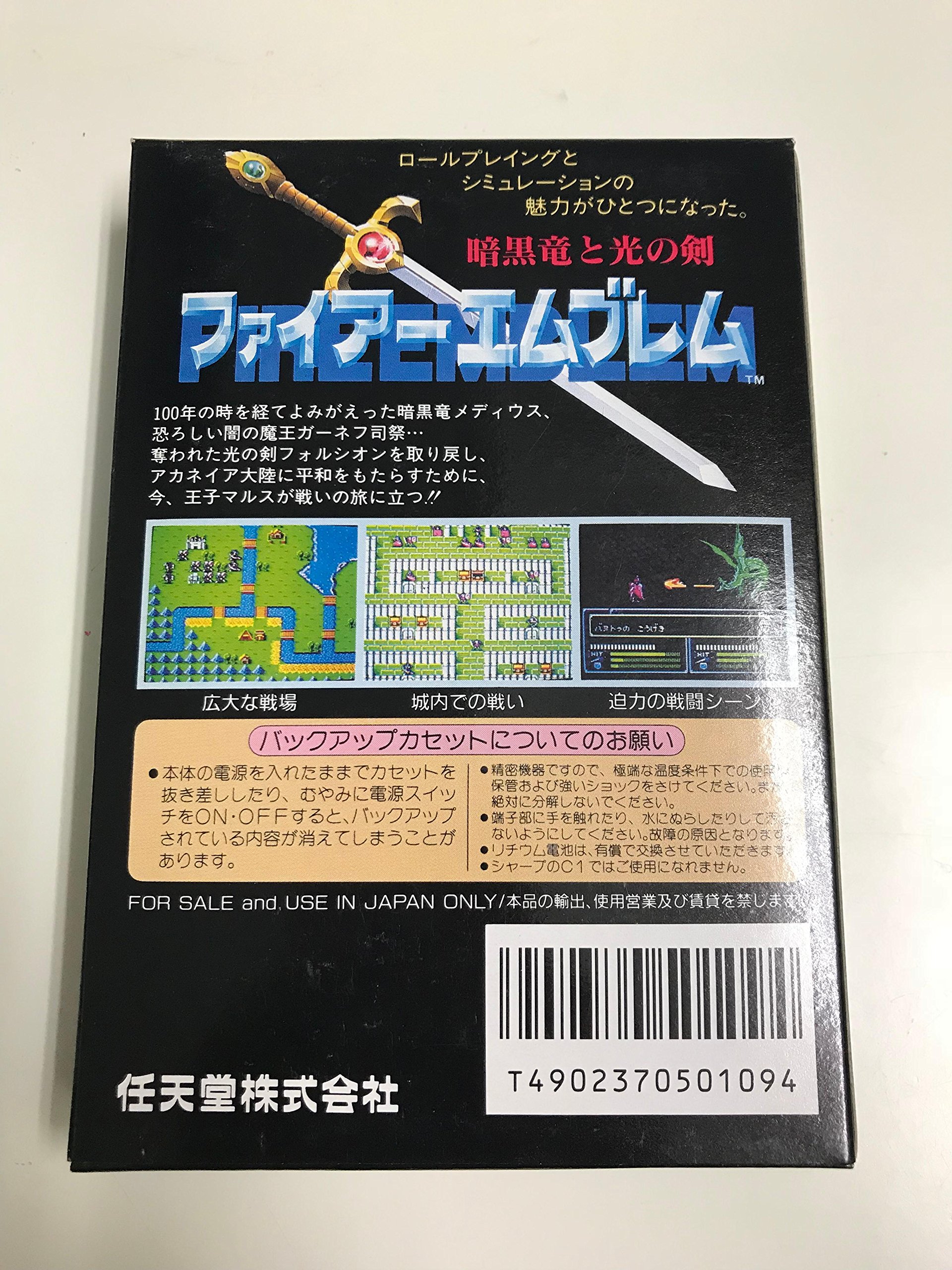 Amazon.co.jp: ファイアーエムブレム 暗黒竜と光の剣 : おもちゃ