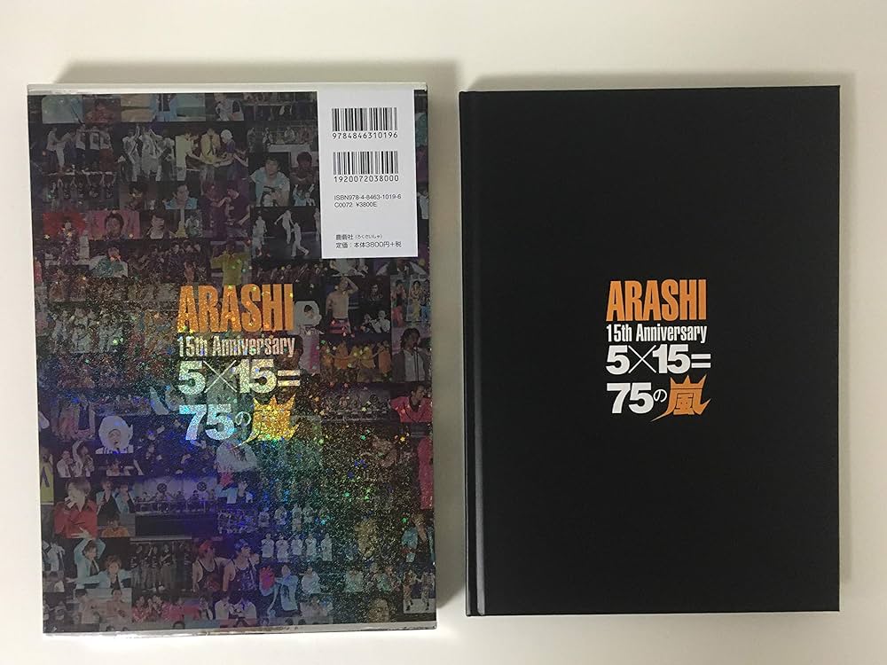 Amazon.co.jp: 【限定永久保存版】ARASHI 15th Anniversary 5×15=75の