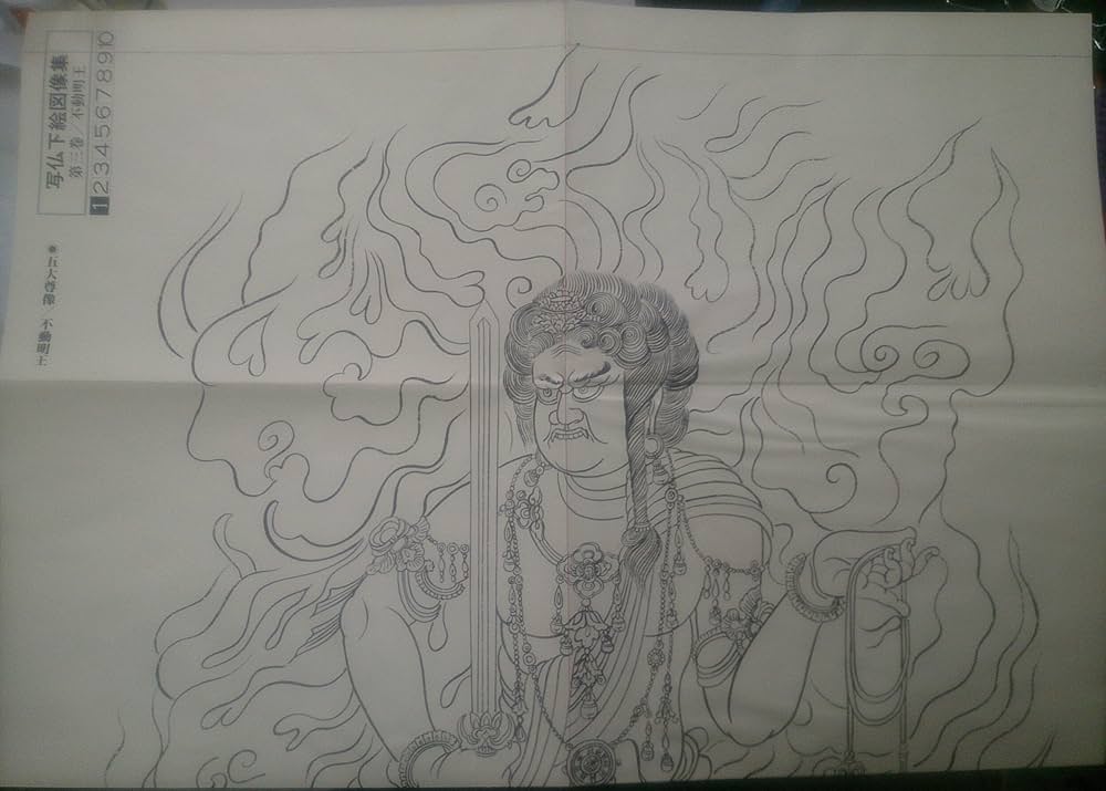 Amazon.co.jp: 写仏下絵図像集 第3巻: あなた自身の仏画を描くための