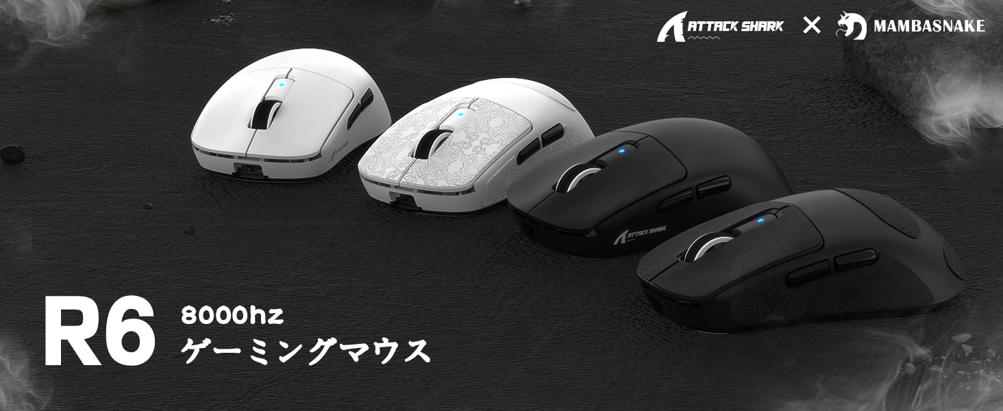 Amazon | ATTACK SHARK R6ワイヤレス ゲーミングマウス 39g超軽量