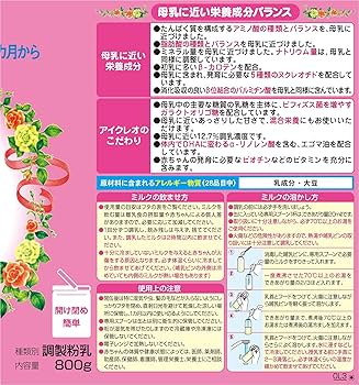 Amazon.co.jp: アイクレオ バランスミルク 800g×4缶 【0ヵ月~1歳頃