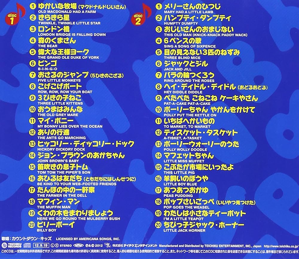 Amazon.co.jp: 英語のこどもうた1～マザーグースのうたベスト40