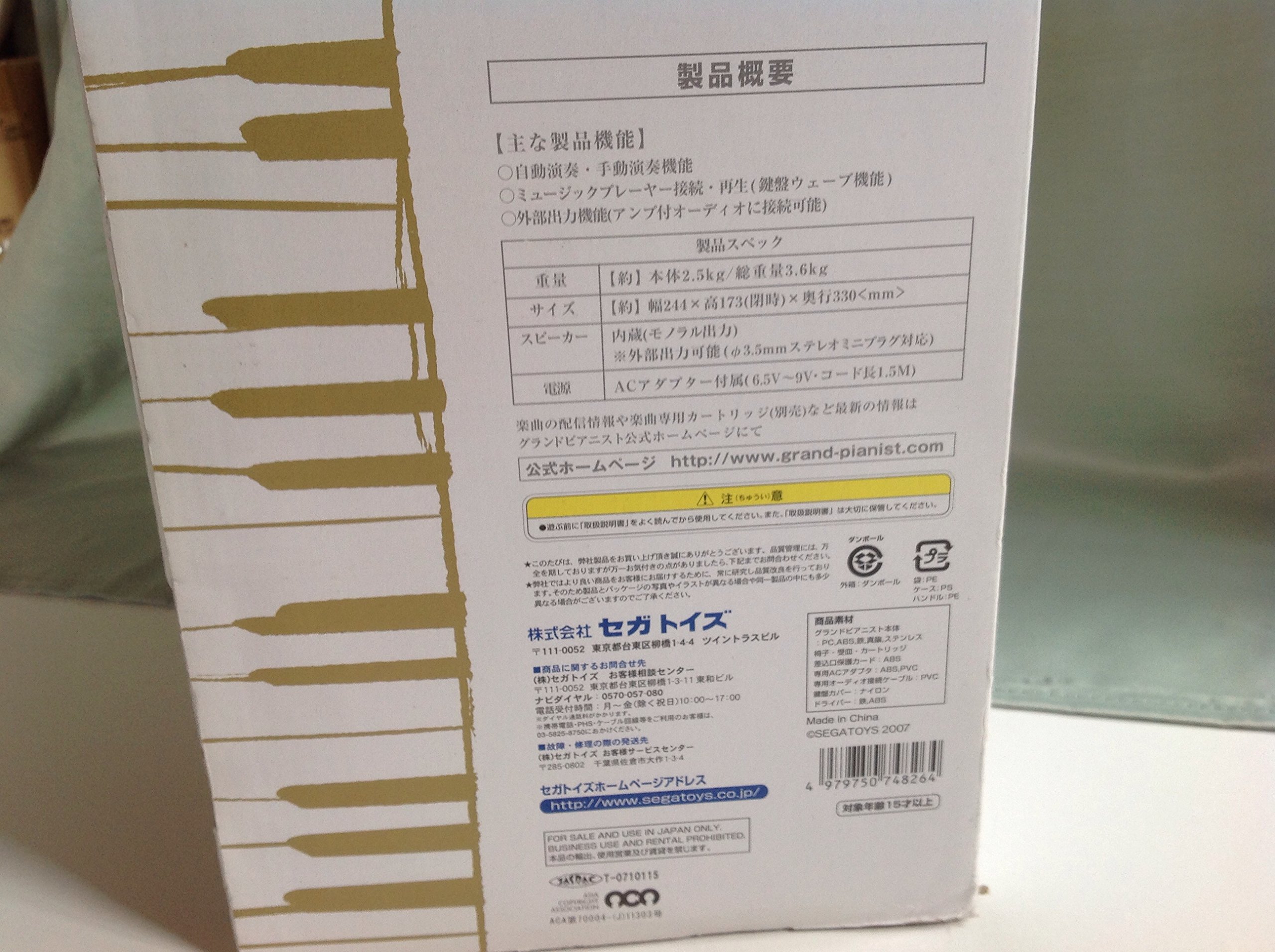 Amazon | グランドピアニスト ホワイトバージョン | 音楽プレイヤー