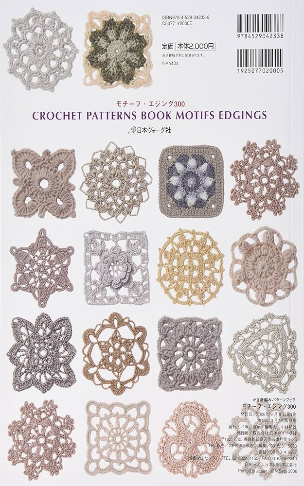 かぎ針あみパターンブック モチーフ・エジング300 |本 | 通販 | Amazon