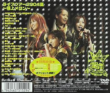 Amazon.co.jp: メロン記念日ライブツアー2004夏~極上メロン~ [DVD