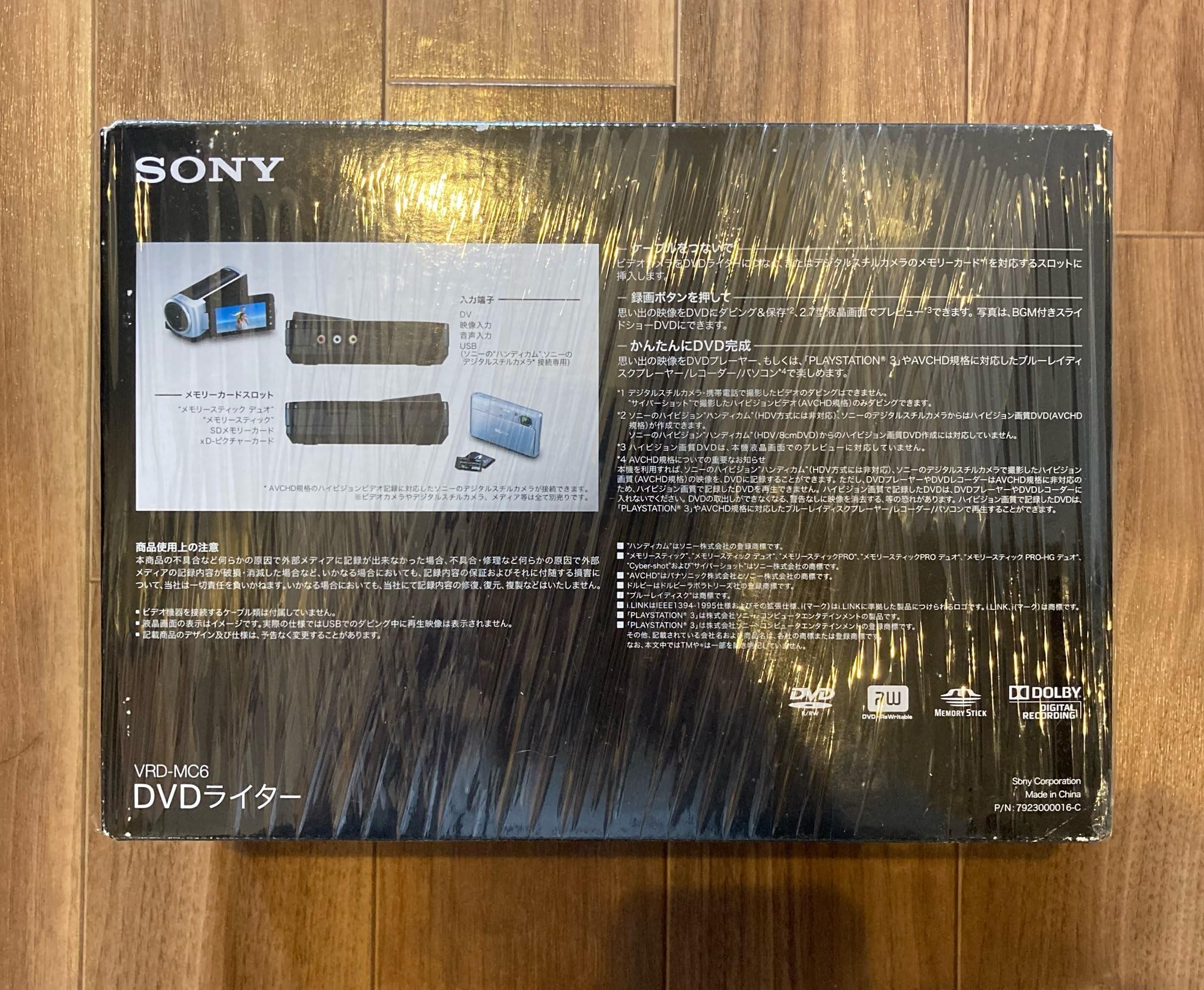 Amazon | SONY DVDライター VRD-MC6 | DVDライター 通販