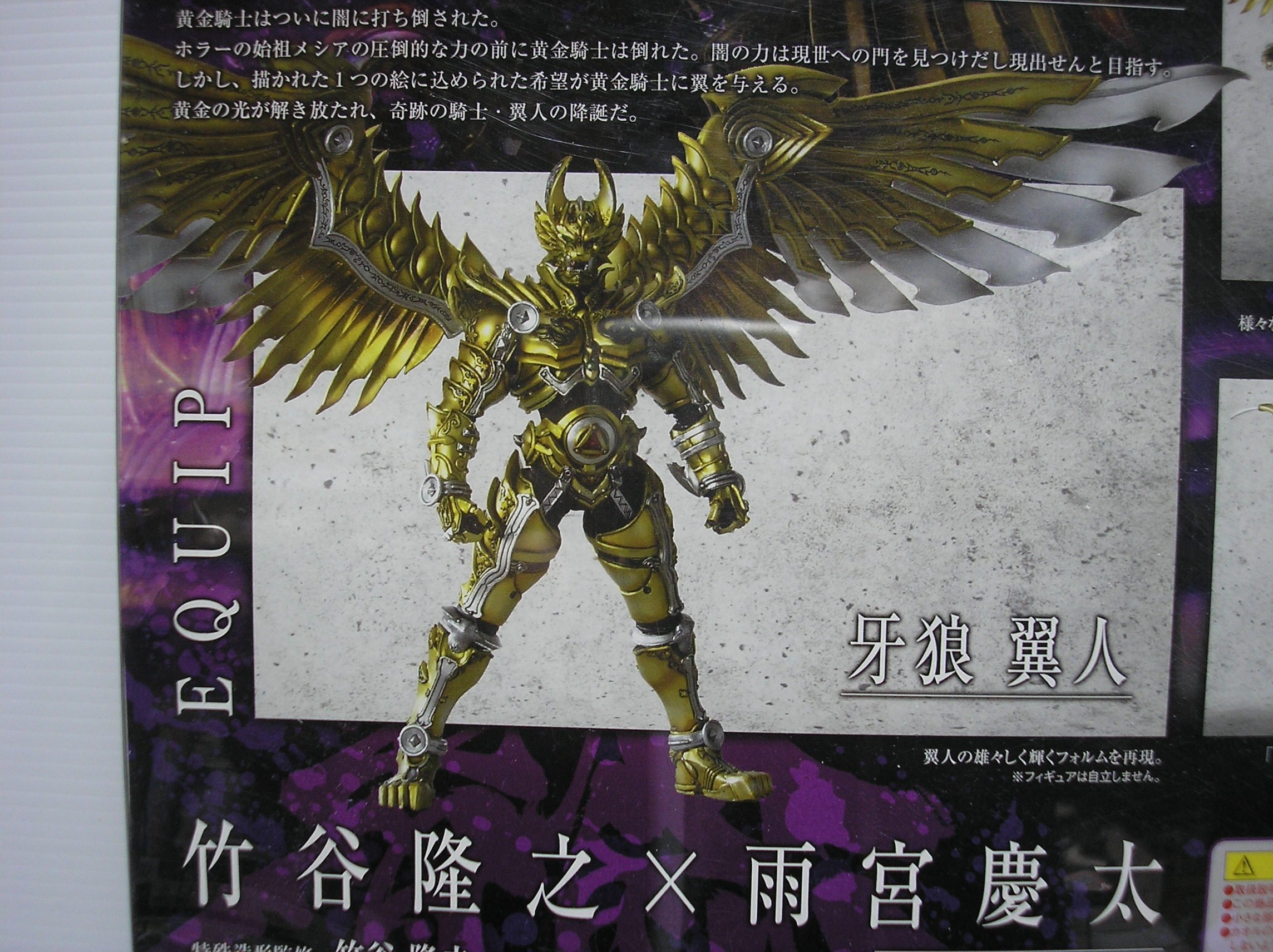 Amazon | TAMASHII NATIONS イクイップ&プロップVOL.7 ガロ翼人&カオル