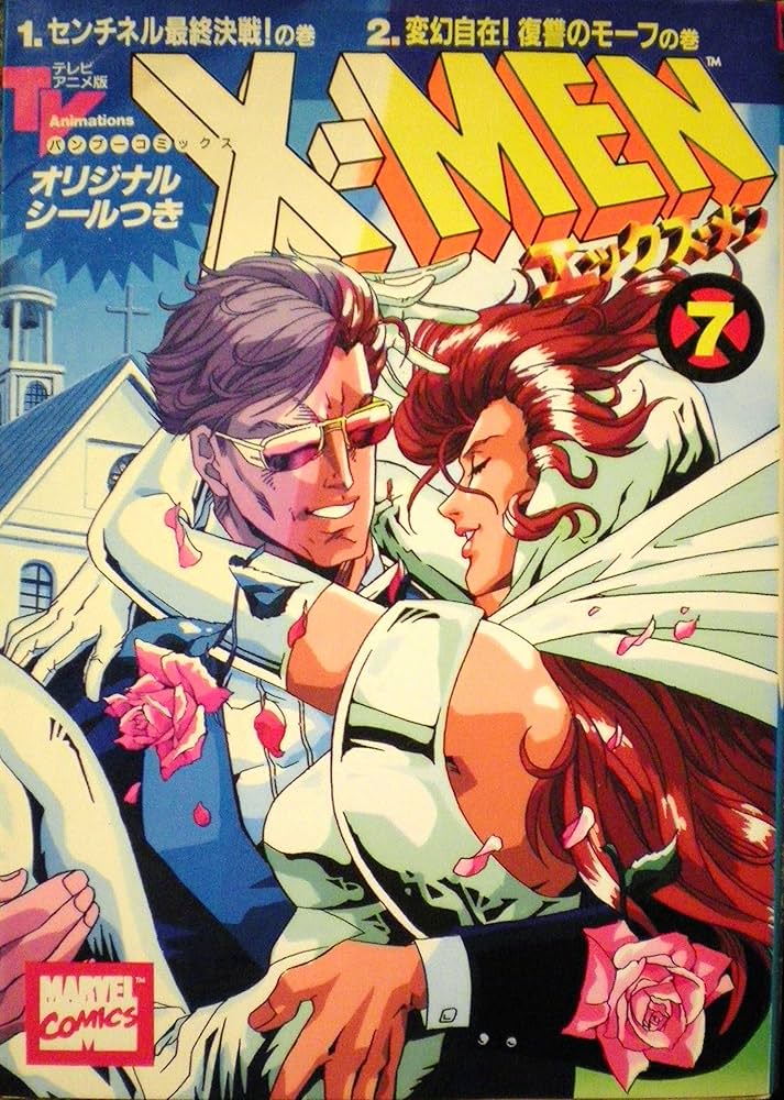 X-MEN 7 (バンブー・コミックス) |本 | 通販 | Amazon