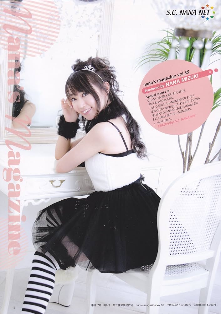 Amazon.co.jp: 水樹奈々 【FC会報】 nana's magazine Vol.35 : 本