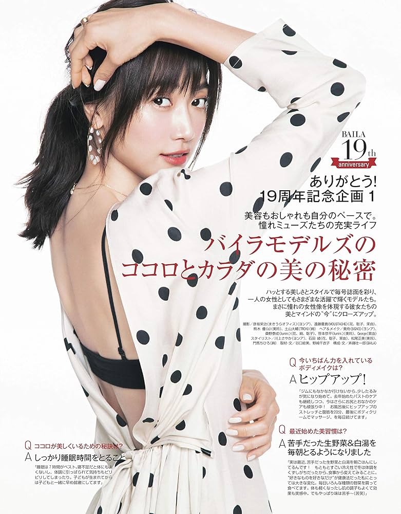 女性雑誌付録 まとめ売り 19点 BAILA MUSE 女性雑誌付録 まとめ売り 19