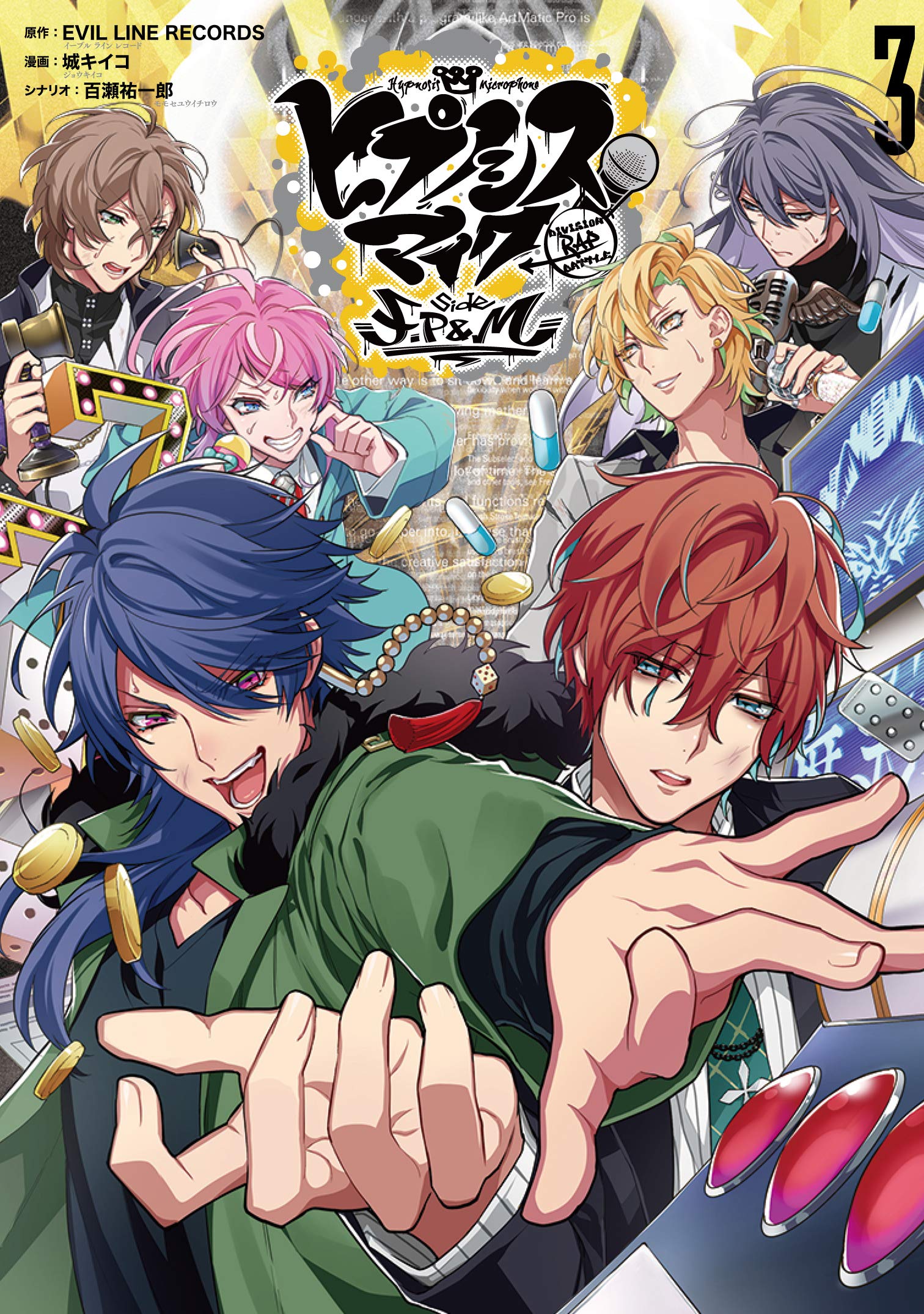 Amazon.co.jp: ヒプノシスマイク -Division Rap Battle- side F.P & M