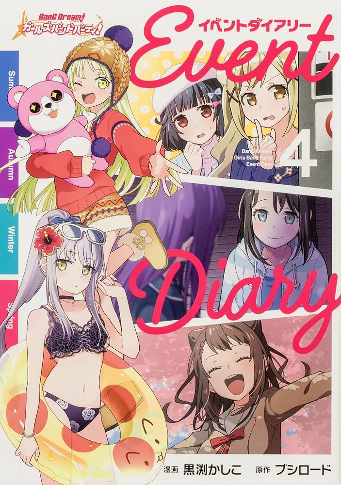 Amazon.co.jp: バンドリ! ガールズバンドパーティ! イベントダイアリー