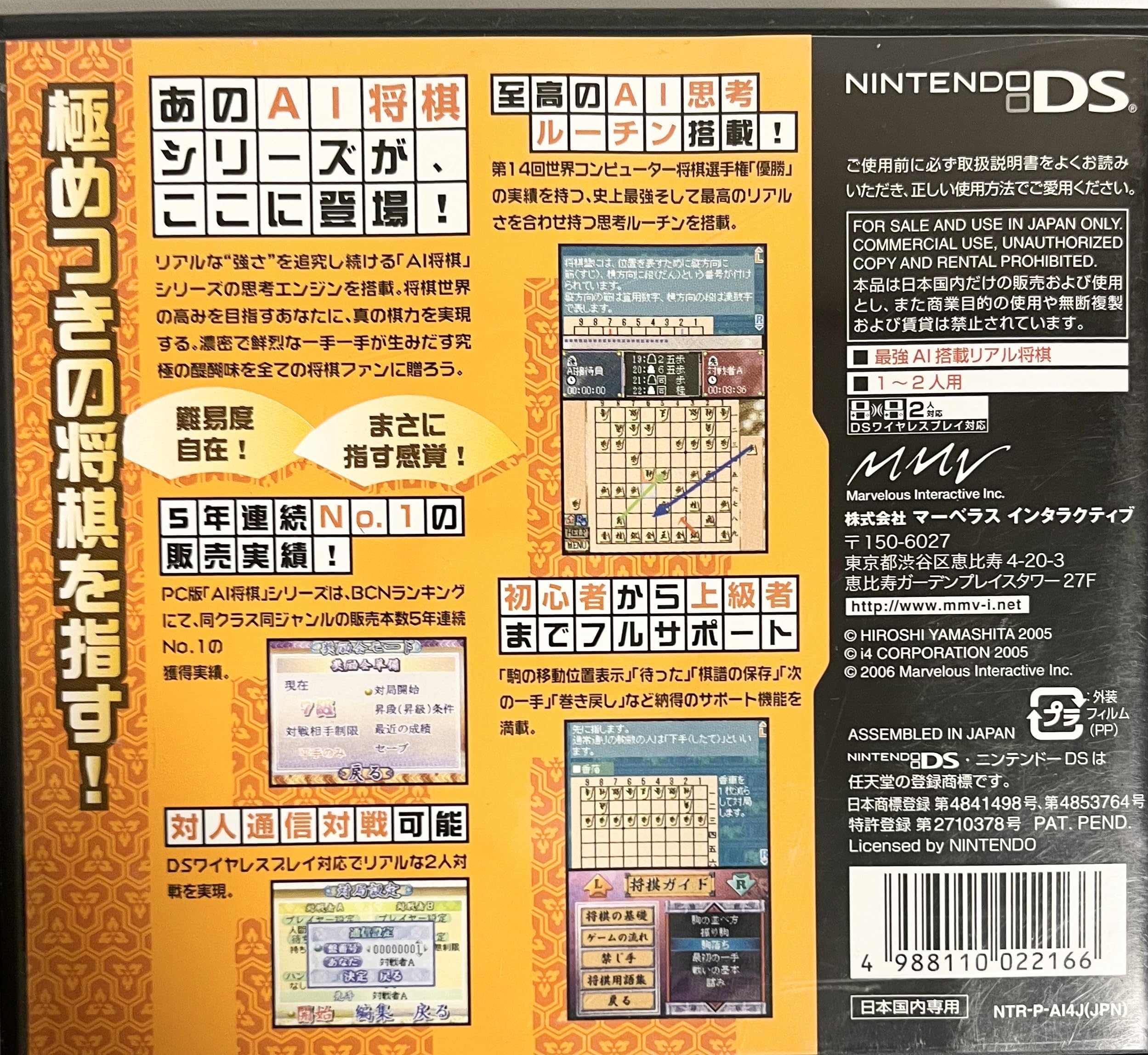 Amazon | いつでもどこでも できる将棋 AI将棋DS | ゲームソフト