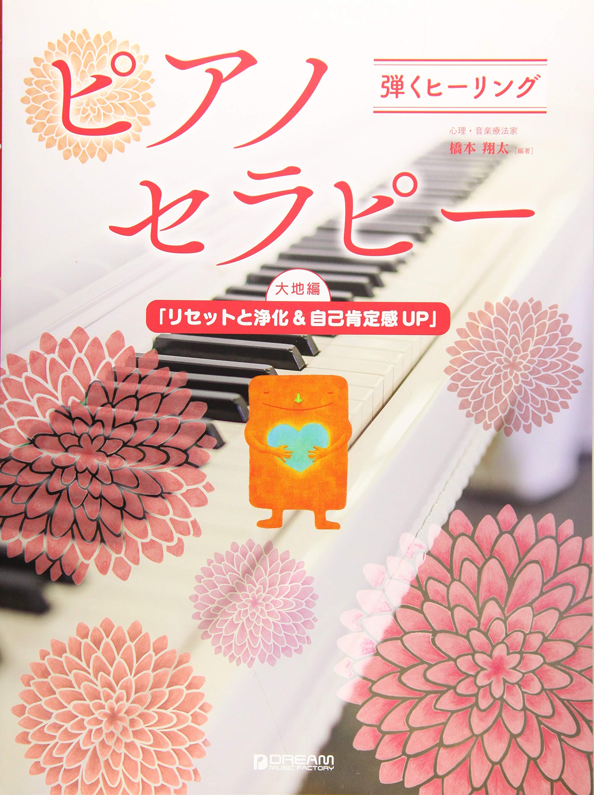 Amazon.co.jp: 橋本 翔太: 本、バイオグラフィー、最新アップデート