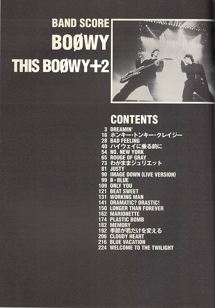 バンドスコア/Boowy「THIS Boowy+2」 |本 | 通販 | Amazon