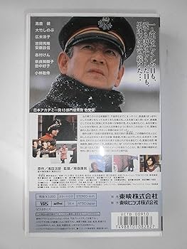 Amazon.co.jp: 鉄道員 ぽっぽや [VHS] : 高倉健, 降旗康男, 高倉健: DVD