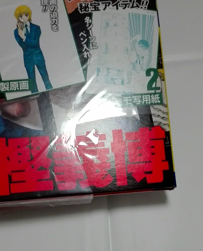 Amazon.co.jp: ジャンプ流!DVD付分冊マンガ講座(21) 2016年 11/17 号