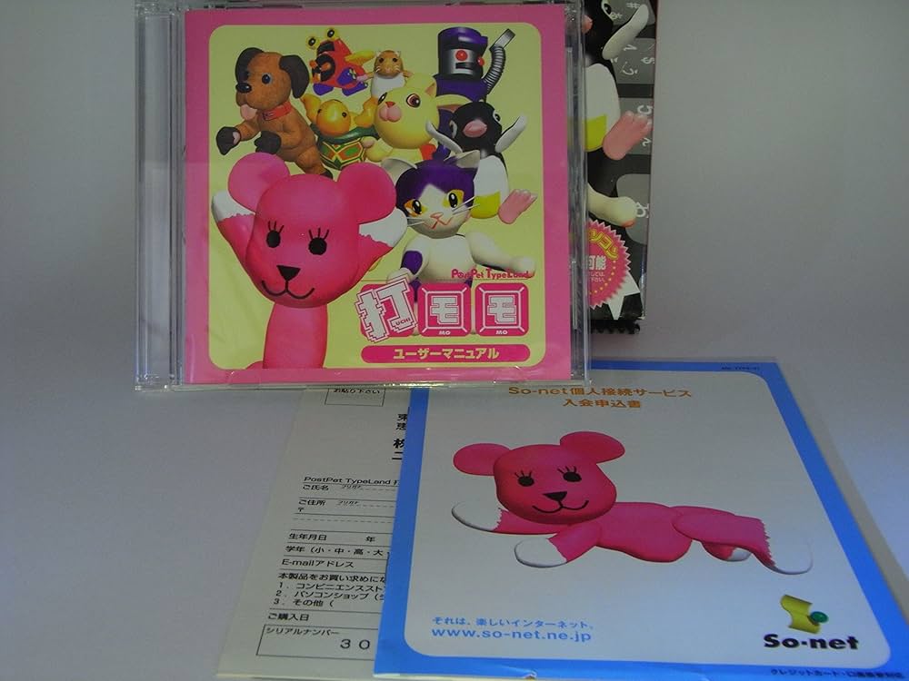 Amazon | PostPet TypeLand 打モモ | タイピング | PCソフト