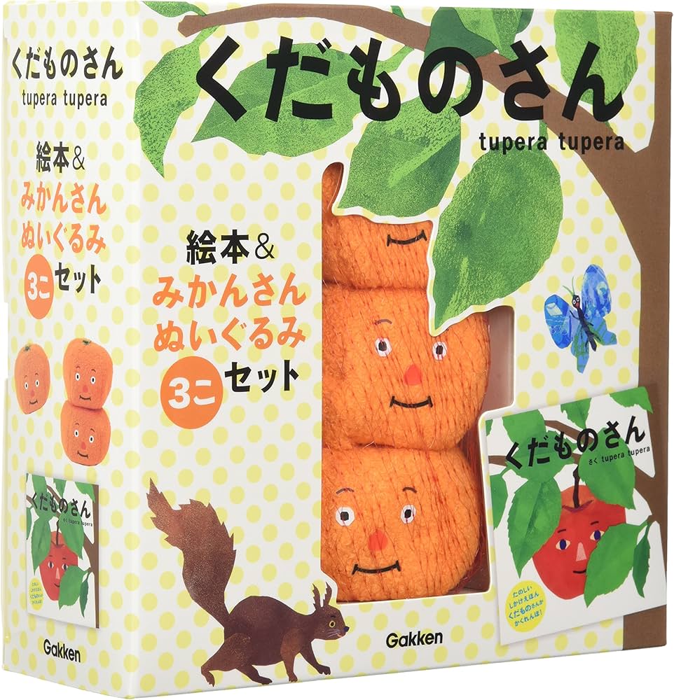 Amazon.co.jp: くだものさん 絵本&みかんさんぬいぐるみセット