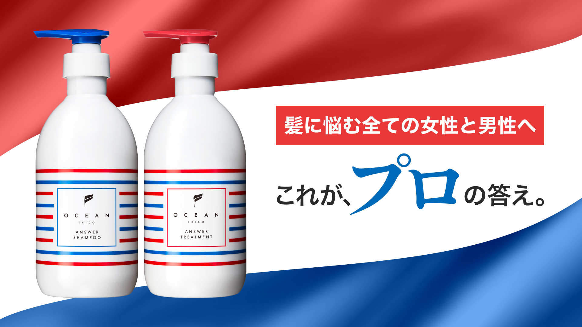 Amazon.co.jp: オーシャントリコ (OCEAN TRICO) アンサーシャンプー