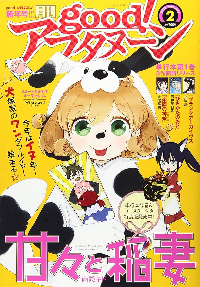 Amazon.co.jp: good!アフタヌーン 2018年 02 月号 [雑誌