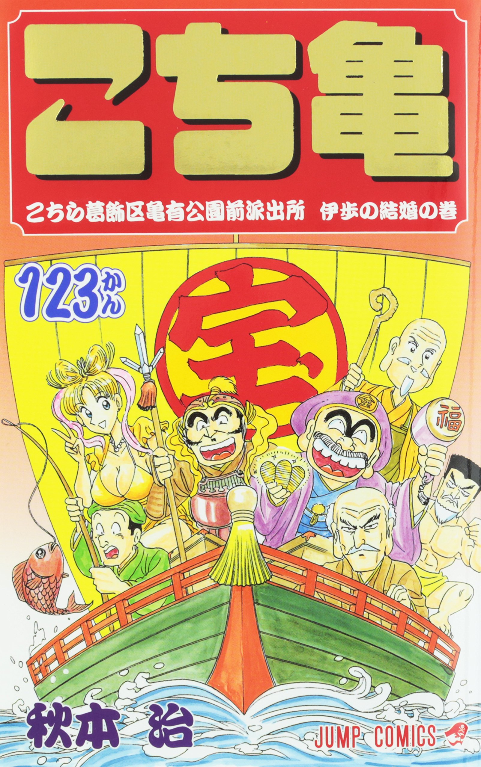 こち亀1巻〜76巻+おまけ3冊 こち亀1巻〜76巻+おまけ3冊 こち亀1巻〜76巻