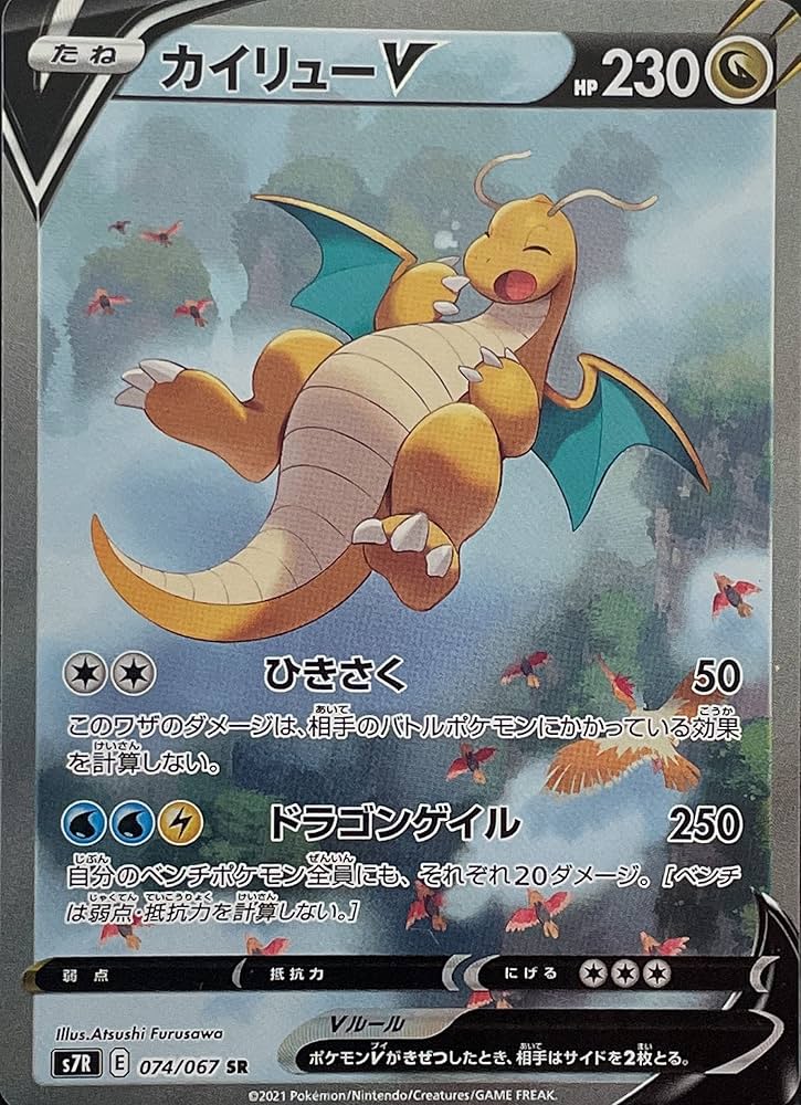 Amazon.co.jp: ポケモンカードゲーム ソード&シールド s7R 拡張パック