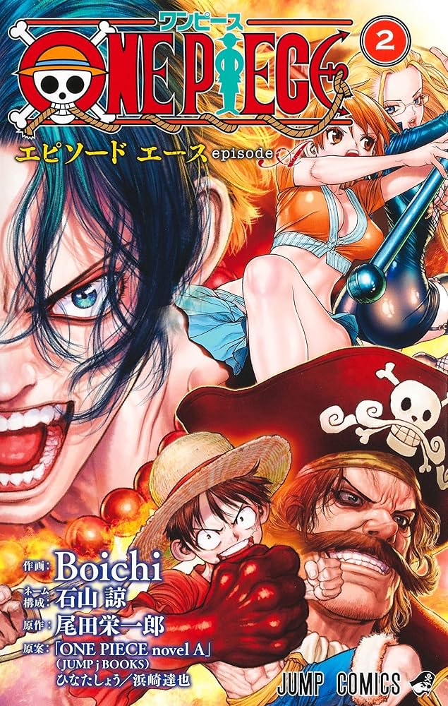 ONE PIECE episode A 2 (ジャンプコミックス) | Boichi, 石山 諒