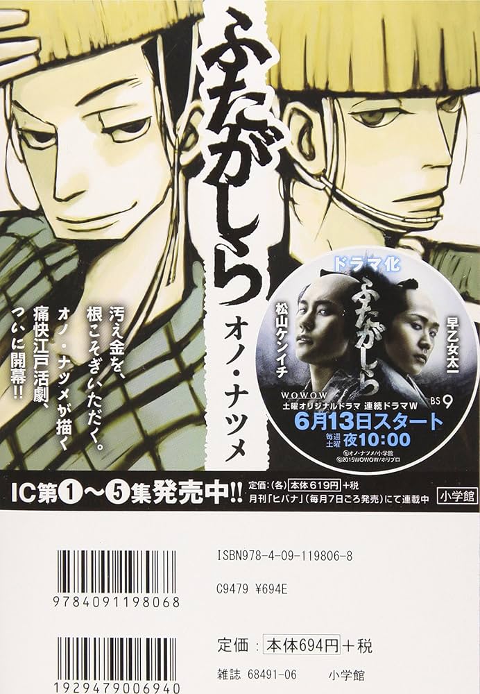 Amazon.co.jp: 伊賀の影丸 (1) 若葉城の秘密: マイファーストビッグ