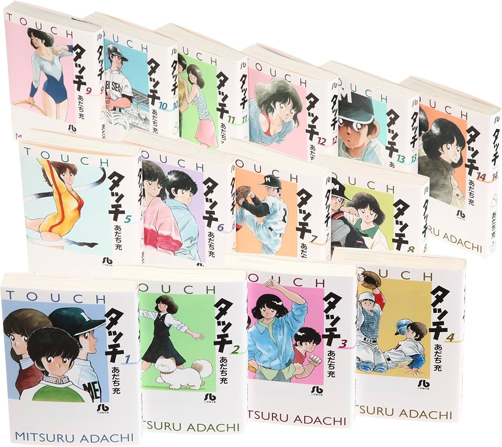 Amazon.co.jp: タッチ 文庫版 コミック 全14巻完結セット (小学館文庫