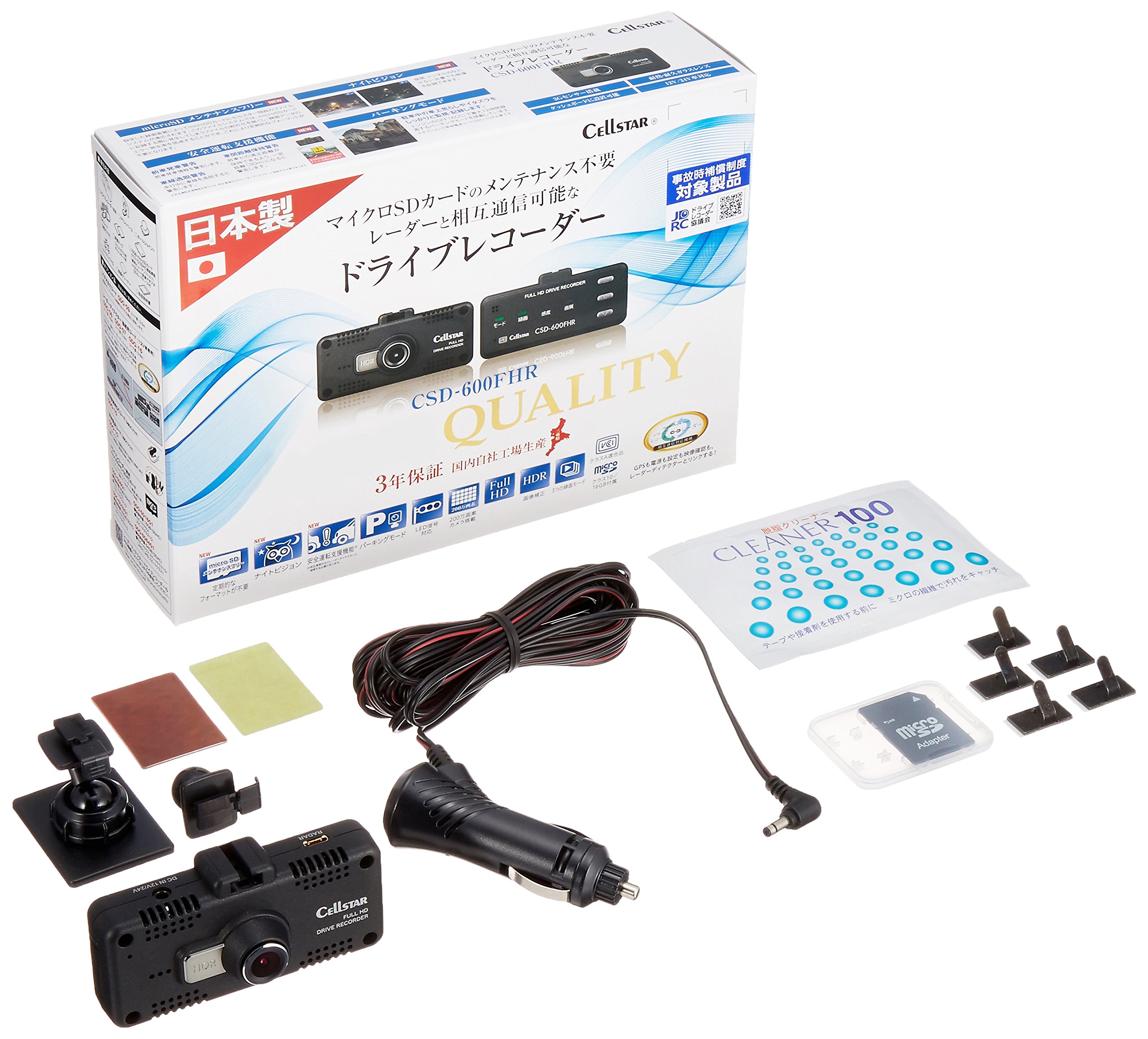 Amazon | セルスタードライブレコーダー CSD-600FHR日本製 3年保証