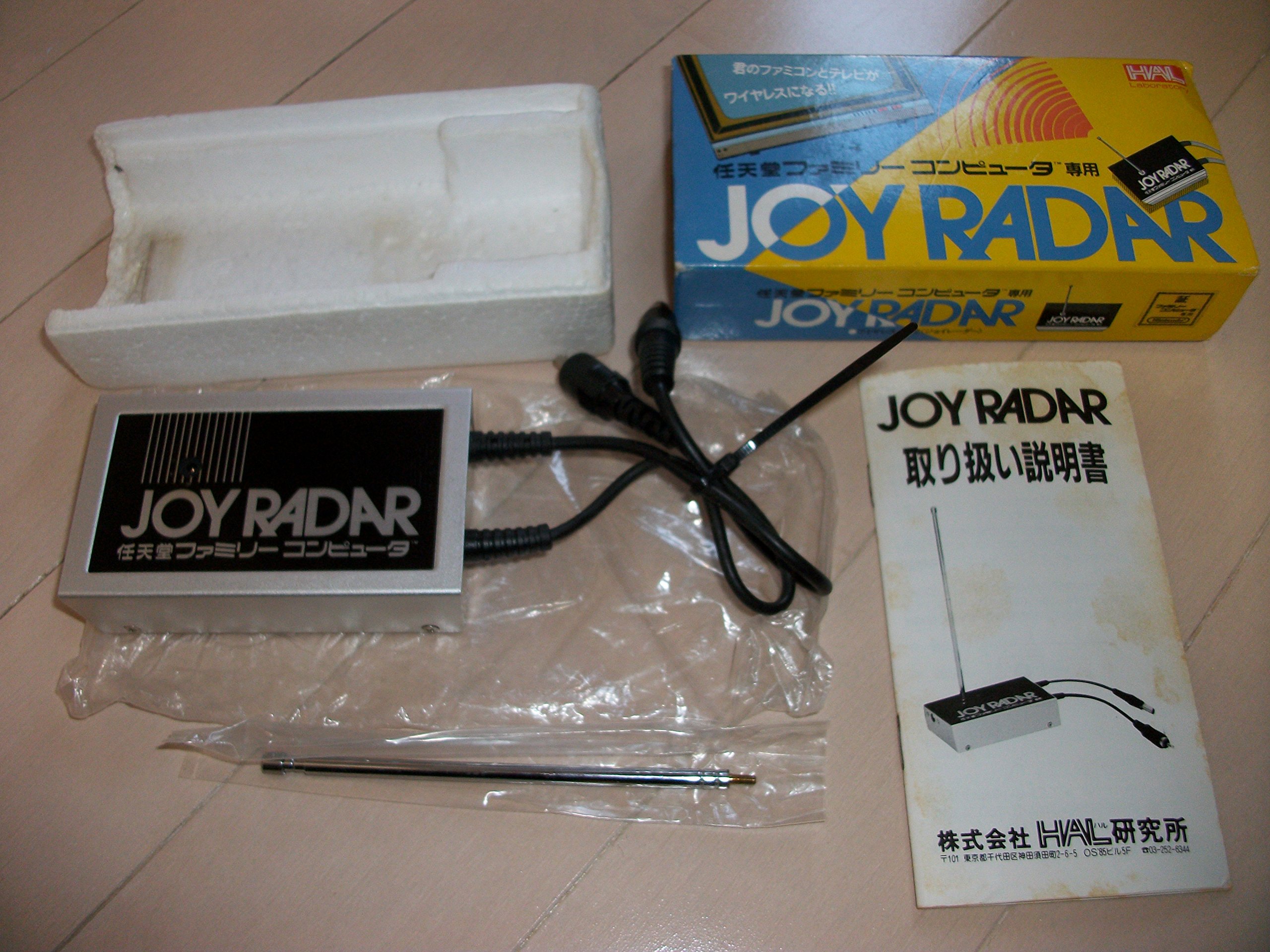 Amazon.co.jp: ジョイレーダー Joy Radar Famicom : ゲーム