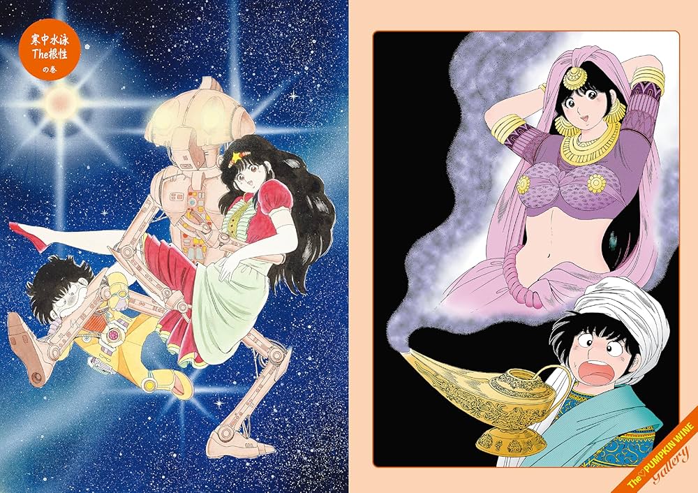 The♡かぼちゃワイン First Look (立東舎) | 三浦 みつる |本 | 通販