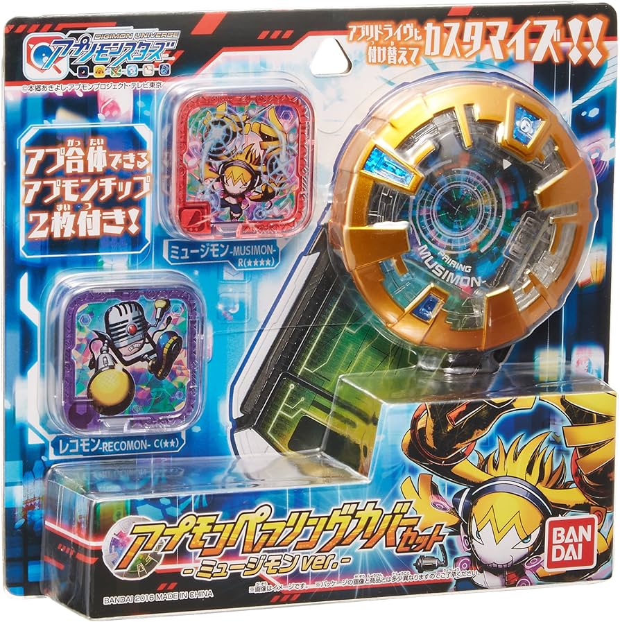 Amazon | デジモンユニバース アプリモンスターズ アプモンペアリング
