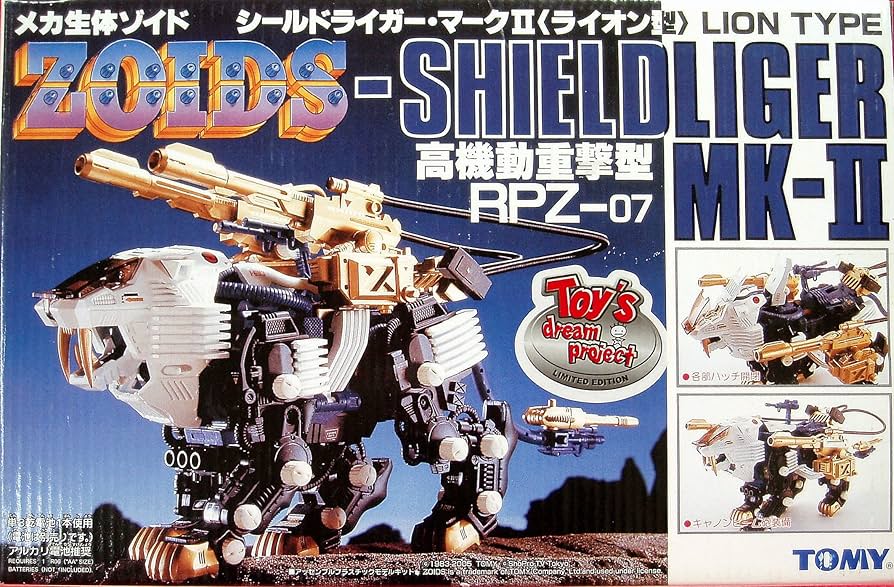Amazon | ZOIDS/メカ生体ゾイド シールドライガー・マークII RPZ-07