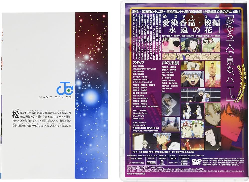 銀魂 66巻 アニメDVD同梱版 | 空知 英秋 |本 | 通販 | Amazon