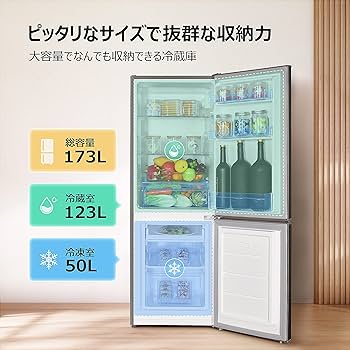 Amazon | TCL 冷蔵庫 幅49.5cm 173L F173BFN 2ドア 直冷式 スリム 右